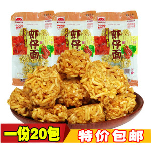 面老大虾仔面拉面丸子干脆面8090后怀旧网红爆款解馋零食小吃休闲