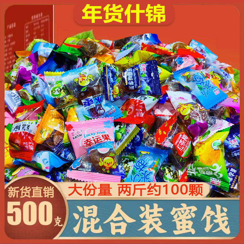 混合蜜饯水果干组合果脯零食话梅甘草橄榄甜酸梅子嘉应子蓝莓李果