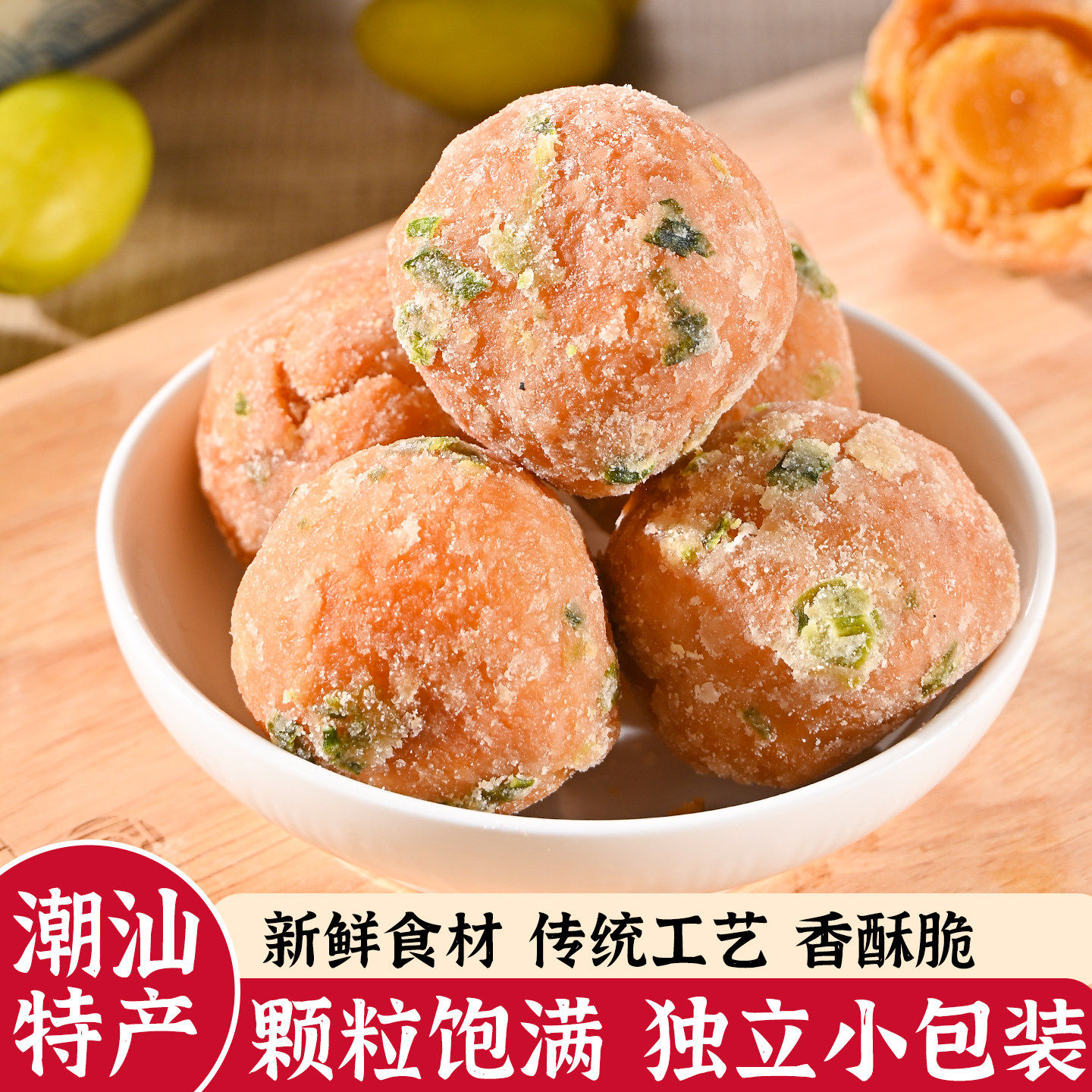 潮汕大妈反沙咸蛋黄传统工艺网红食品手工小吃蛋黄酥现做美食零食,零食/坚果/特产,蛋黄酥,淘宝优惠券,粉丝福利购,淘宝优惠卷