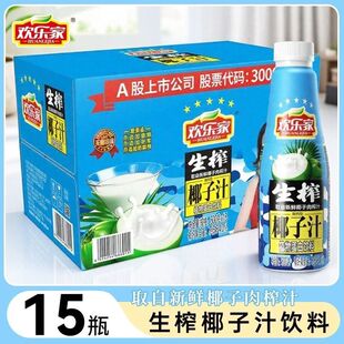欢乐家1.25kg生榨椰子汁植物蛋白饮料椰奶果肉椰汁整箱饮品