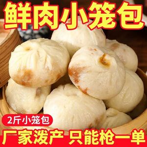杭州风味小笼包速冻速食包子早餐包子天津狗不理包子蒸煎包