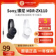 Sony/索尼 MDR-ZX110 头戴式有线耳机麦克风电脑学生耳麦ZX110AP