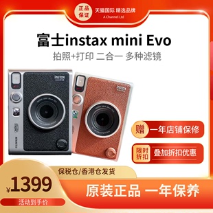 新款 富士instax Evo mini 数模一次成像复古可拍照可打印拍立得