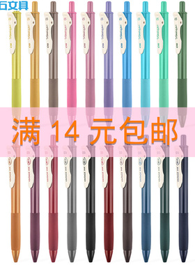 点石流年复古色按动彩色速干中性笔水笔学生用0.5签字笔手账DS099 可换芯勃艮第红 黛绿 葡萄紫拍 包邮