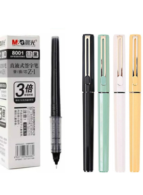 晨光直液式笔芯 替换芯走珠笔签字笔0.38速干黑色8001替芯中性笔芯0.5mm大直液式中性笔可替换笔41802/50904