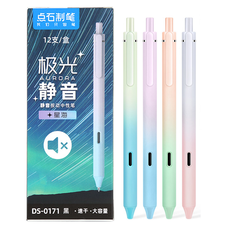 点石静音极光中性笔子弹头
