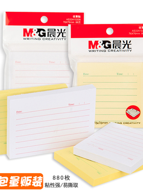 晨光便利贴大号彩色百事贴创意N次贴便签本YS-126 125自粘性便条纸索引指示标记号告示贴记事留言备忘贴纸