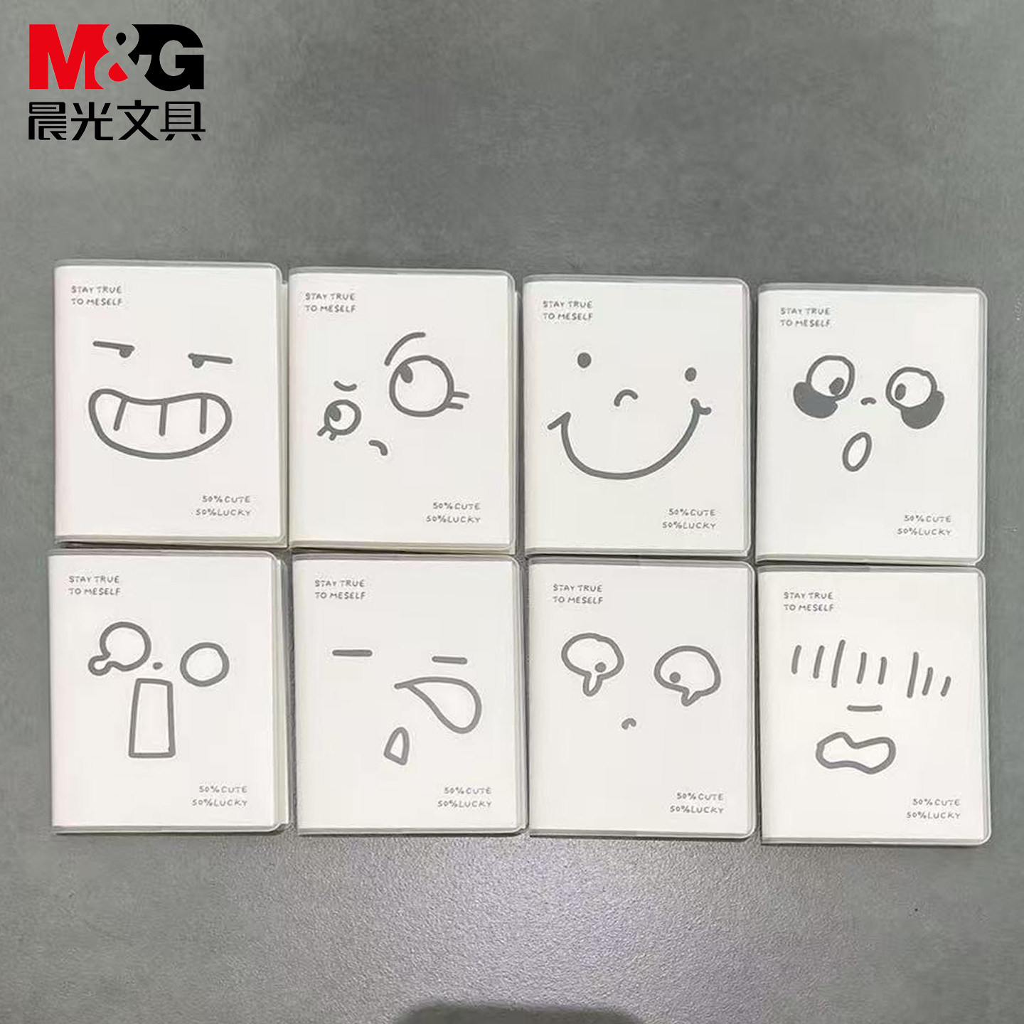 晨光迷你A7胶套本横线格式内芯