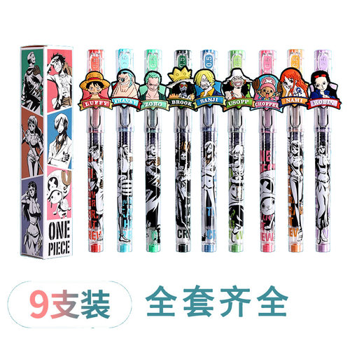 2021年新款晨光航海王拔帽中性笔