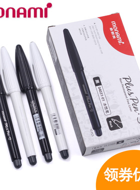 慕娜美monami水性笔0.38韩国纤维笔0.5mm软头笔签字彩色中性笔手帐笔 勾线笔 慕那美书法练字绘图草图笔04031