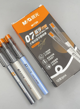 晨光ARPM1720签字笔直液式M1702大笔划书写行家0.7mm大容量水笔子弹头黑色水笔加粗练字办公商务笔金属笔夹