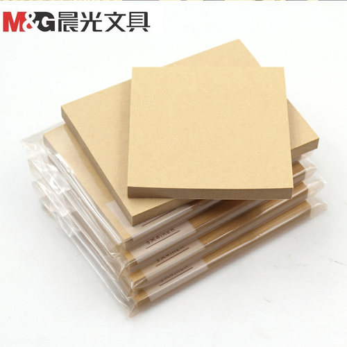 晨光文具牛皮纸n次贴办公用自粘
