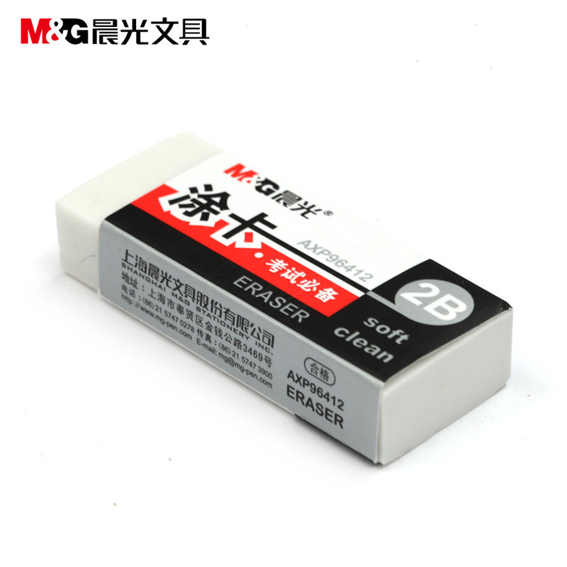 晨光 考试橡皮 2B涂卡白橡皮 考试涂卡笔专用橡皮擦AXP96412 白色大块橡皮 满28元包邮