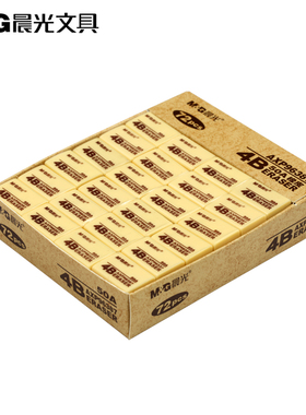 晨光96387迷你黄色橡皮50A/4B铅笔擦儿童美术绘画学生2B 96447 黑色款 96448小号黄色铅笔用橡皮擦文具