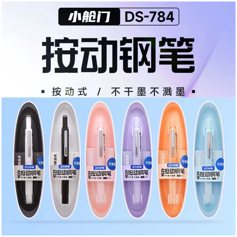正版点石制笔时空舱按动钢笔学生专用非热敏可擦钢笔小学生三年级细尖小舱门可擦蓝 必须用消色笔才能擦掉