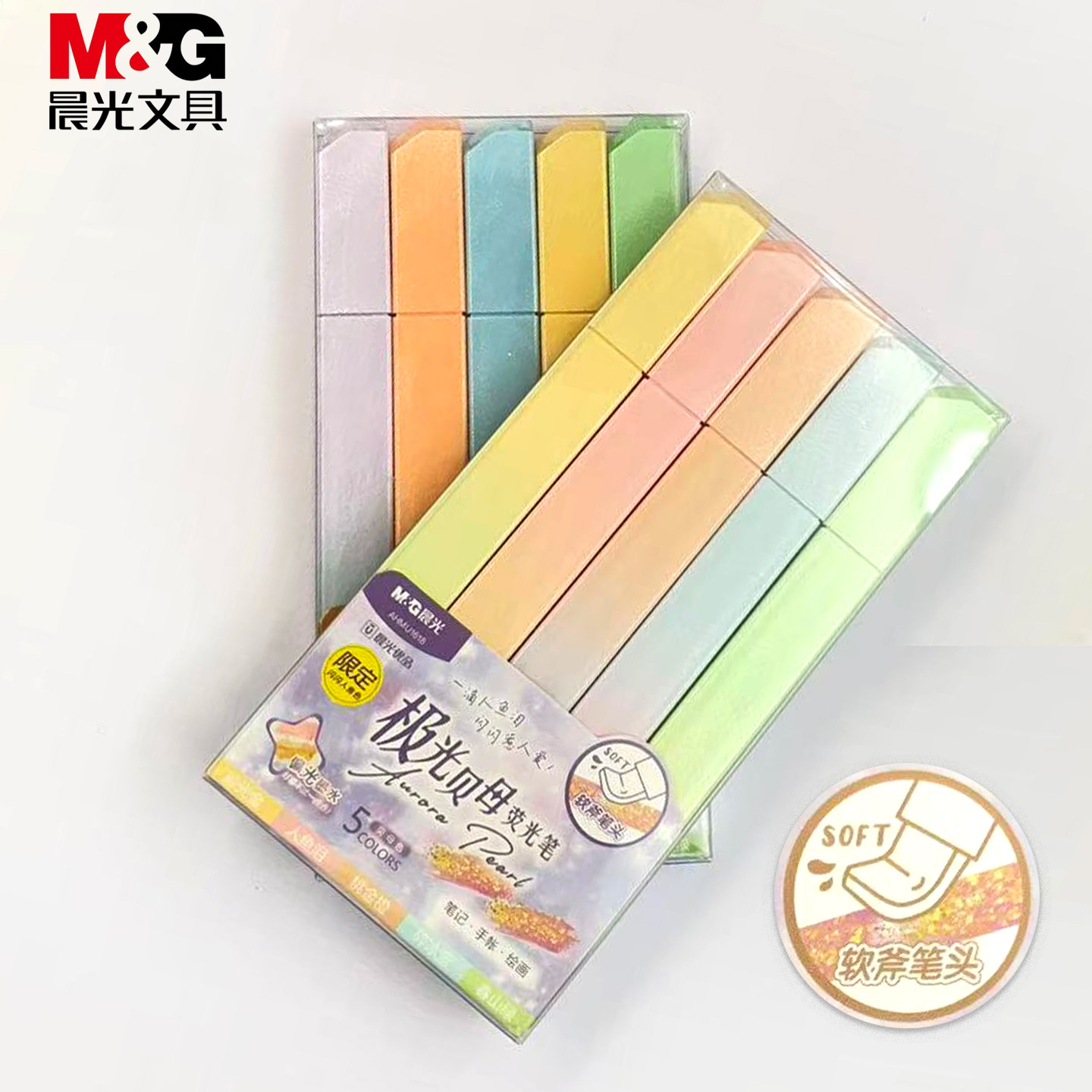 新品晨光荧光笔软头彩色套装学生标记笔高颜值软笔头记号笔优品闪金光金粉手帐笔极光贝母闪闪人鱼色偏光墨水,文具电教/文化用品/商务用品,荧光笔,淘宝优惠券,粉丝福利购,淘宝优惠卷
