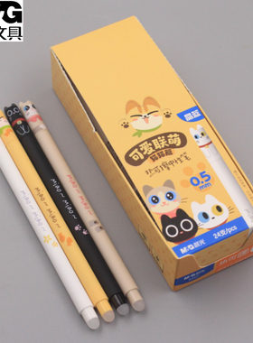 晨光可爱猫猫热可擦中性笔小学生书写0.5黑色晶蓝摩擦笔 AKPB4427 子弹头拔帽中性笔可擦水笔