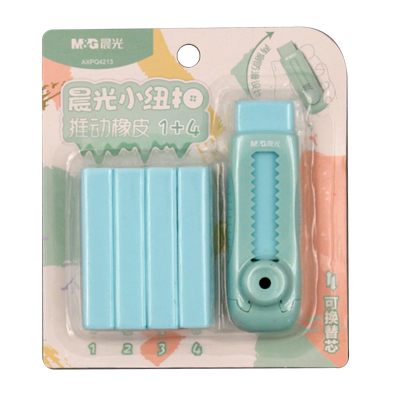 晨光推拉橡皮套装橡皮擦