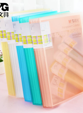 晨光文具彩色透明资料册A4文件夹60页30页20页40页试卷收纳夹 pp透明办公学习用品收纳册pvc粉色蓝色绿色