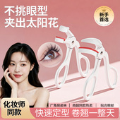 睫毛夹2026新款 卷翘持久定型女局部广角夹睫毛器化妆师专用便携式