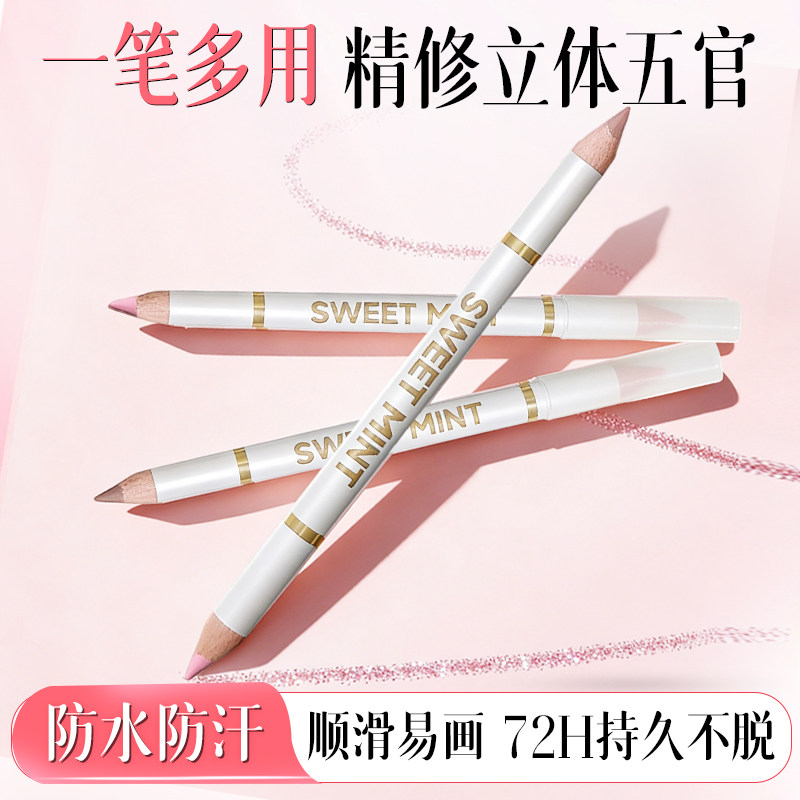 双头卧蚕眼线笔自然不晕染提亮高光阴影二合一女新手2025热卖正品,彩妆/香水/美妆工具,卧蚕笔,淘宝优惠券,粉丝福利购,淘宝优惠卷