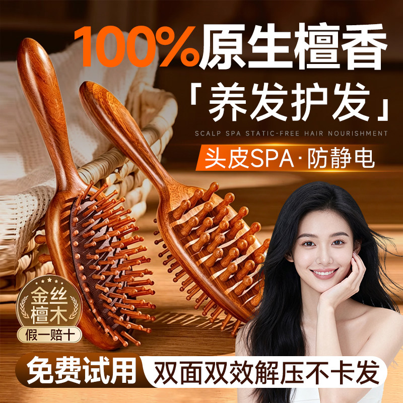 双面檀木气垫梳女士专用蓬松顺发头皮经络疏通按摩梳便携气囊梳子
