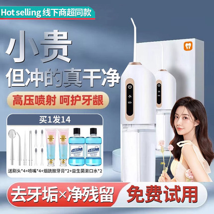 冲牙器家用洗牙器便携式水牙线口腔牙齿电动冲洗清洁神器正畸专用