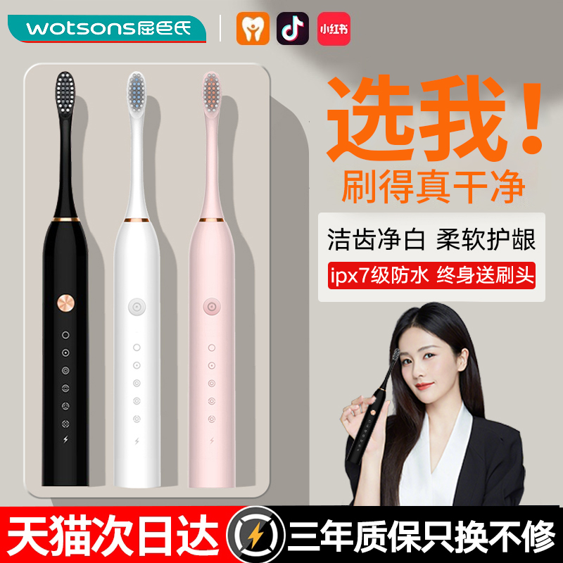 成人电动牙刷【天猫小黑盒甄选】