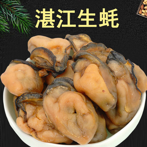 福影优选大号生蚝肉蚝豉干！