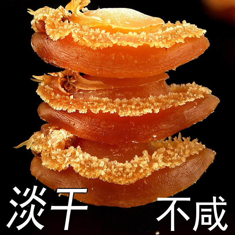 大鲍鱼干鲍100头鲍50头鲍佛跳墙特级海鲜干货小包鱼肉海味50-500g