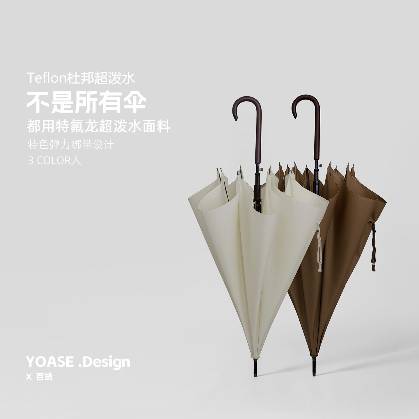 绝了！特氟龙超泼水伞布