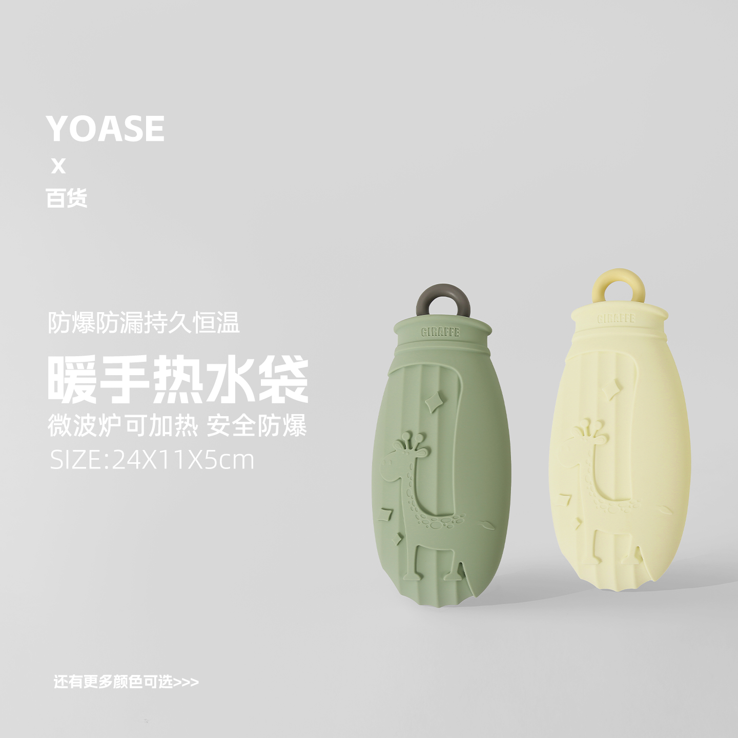 原社日系硅胶注水热水袋迷你便携微波炉可加热暖手袋男女暖宝宝