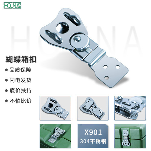 houna滚塑箱蝴蝶x901卡扣