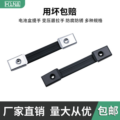 伸缩拉手HOUNA电池提手