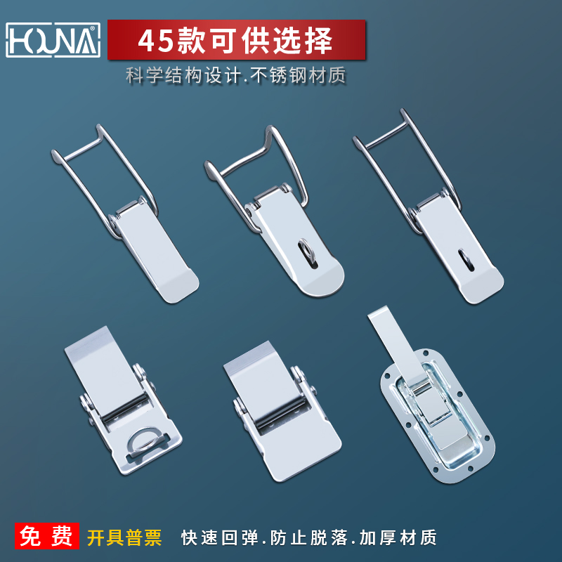 HOUNA不锈钢桶用钩扣保温箱锁扣