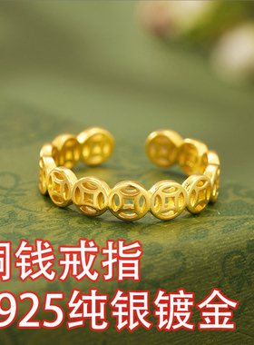 2025新款S925纯银钱币戒指女复古素银款钱指环高级感礼物开口戒指