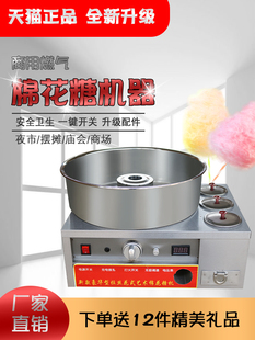 新款商用燃气棉花糖机摆摊用棉花糖机器彩色拉丝花式棉花糖机子