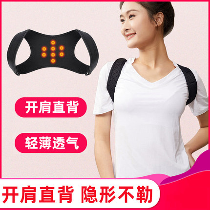 驼背矫正器儿童成人男女士背部拉伸纠正神器肩膀直背美背开肩背带