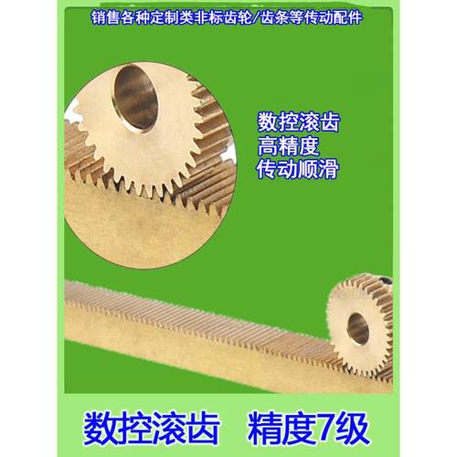 0.5新安徽省模铜70 ~ 160圆柱直齿轮小模号H7精孔齿条DIY定制