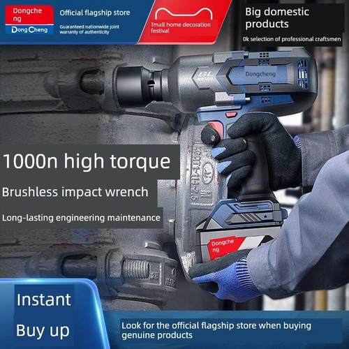 精品德国进口东城无刷电动扳手高扭矩锂电池风炮冲击充电电板手工