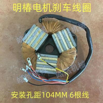 明椿电机NFK18020 CFKA24055刀库电机刹车片刹车线圈刹车组来令片