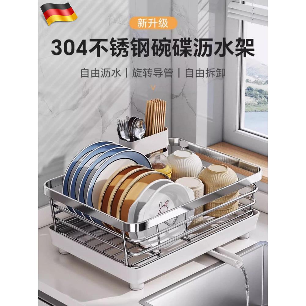 德国304不锈钢餐具厨房架水槽,用于餐具排水管架