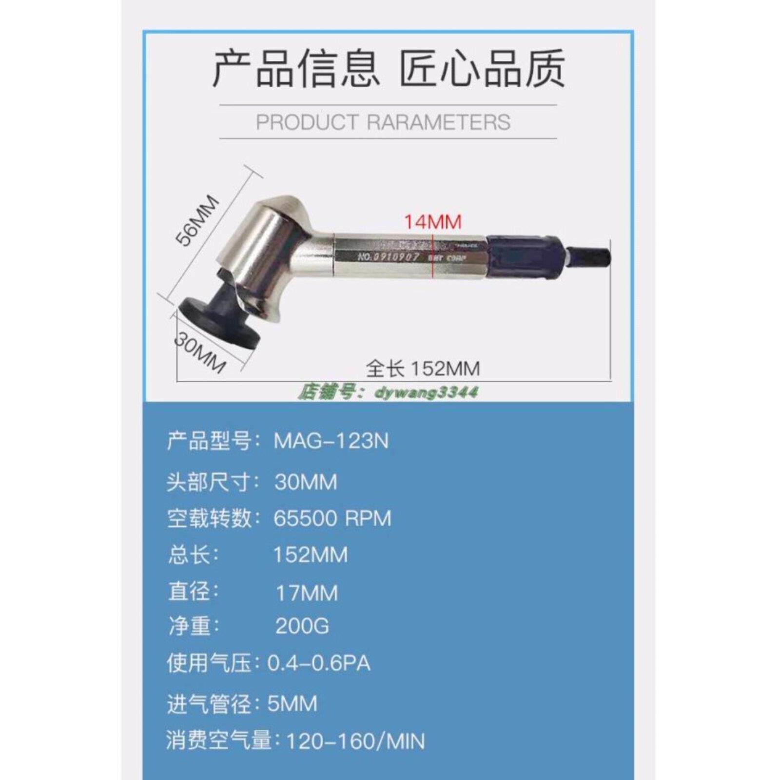 气动弯头打磨机修模研磨机抛光工具雕刻打磨机 90°093N45°123N