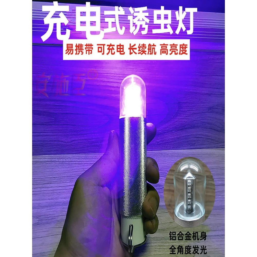 户外捕虫灯可充电灭蚊灯农业捕蝇虫紫光果园鱼塘农场杀虫灯