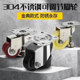 2寸3寸4寸304不锈钢水平可调节万向脚轮40F60F80F120F不锈钢福马