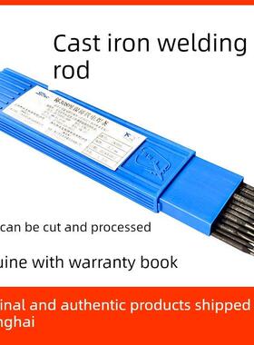 上海斯米克Z308纯镍铸铁电焊条Z408铸铁焊条Z508生铁焊条2.5/3.2