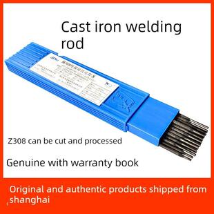 上海斯米克Z308纯镍铸铁电焊条Z408铸铁焊条Z508生铁焊条2.5/3.2