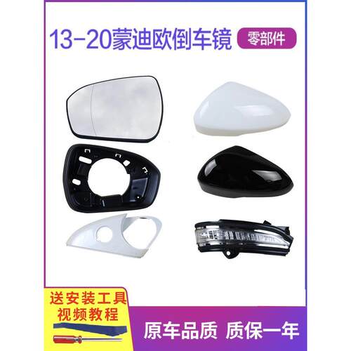 适用于13-20福特蒙迪欧后视镜外壳，倒车镜框架，反射镜，转向灯