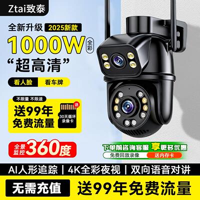 摄像头高清监控器360度无死角室外家用手机远程无需网络2026新款