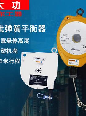 大功NTW/TW-1R电动起子弹簧拉力平衡器RW-0.5-1.5-3-5kg